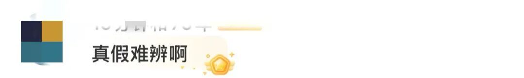 紧急提醒！他们可能是假夫妻