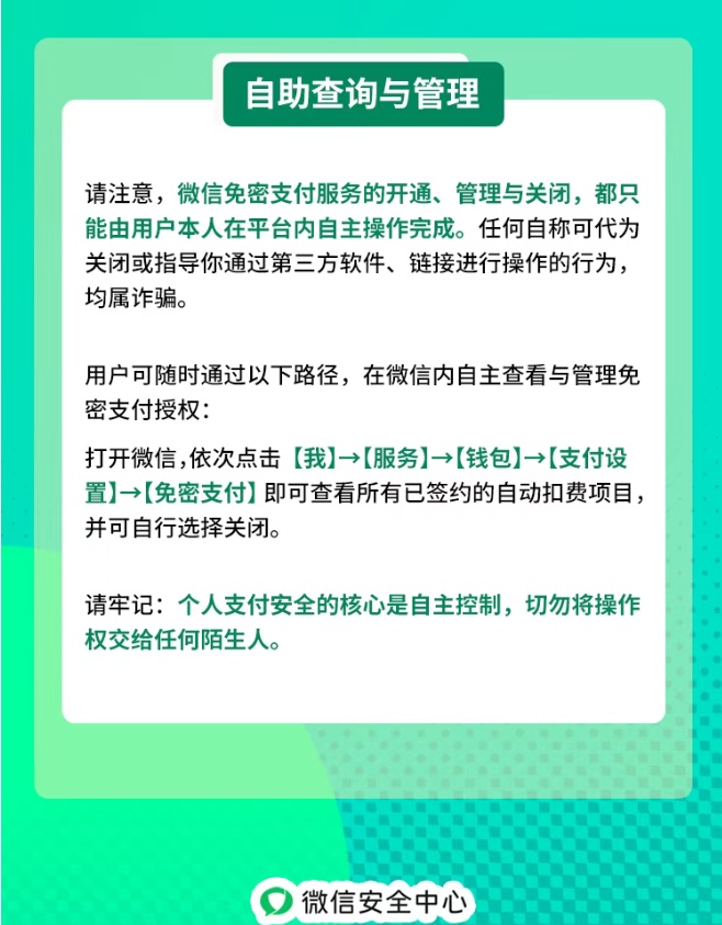 不收费!微信紧急提醒→ 不收费!微信紧急提醒→