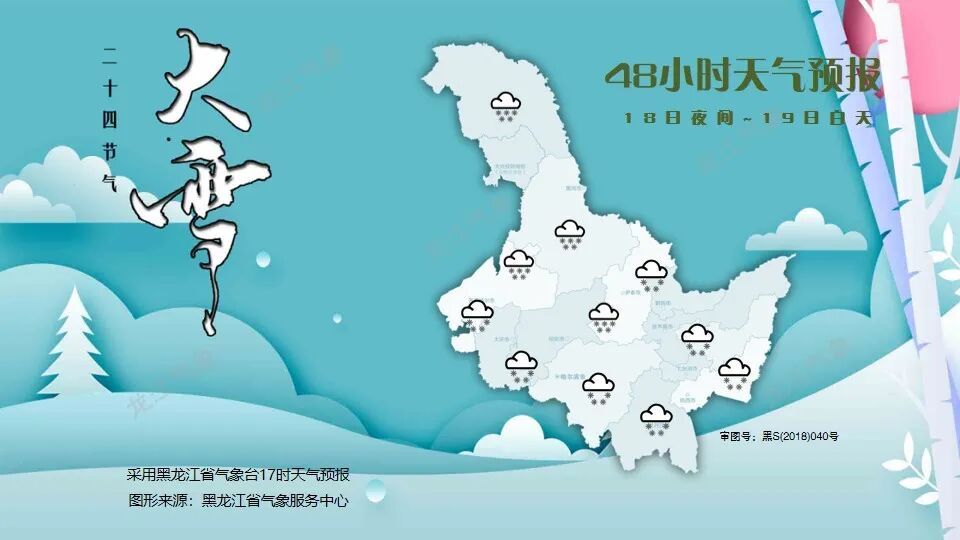主打一个 “冰火两重天”!黑龙江南部暖到同期极值,北部接受暴雪洗礼 主打一个 “冰火两重天”!黑龙江南部暖到同期极值,北部接受暴雪洗礼