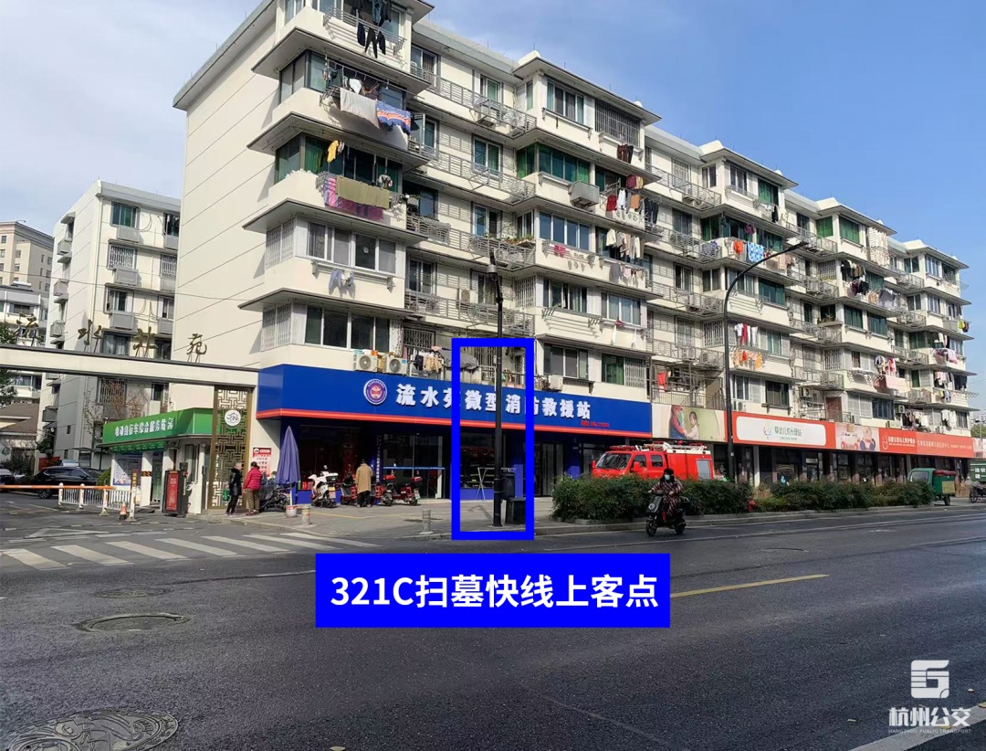 事关冬至祭扫!杭州公交开通专线 事关冬至祭扫!杭州公交开通专线