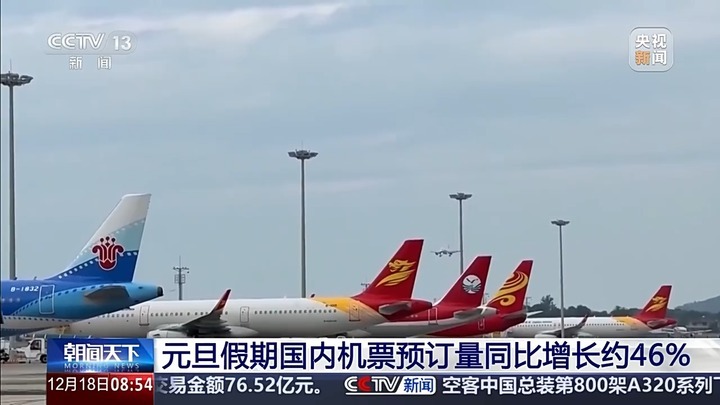 元旦假期火车票今日开售 滑雪游、出境游热度上涨 元旦假期火车票今日开售 滑雪游、出境游热度上涨