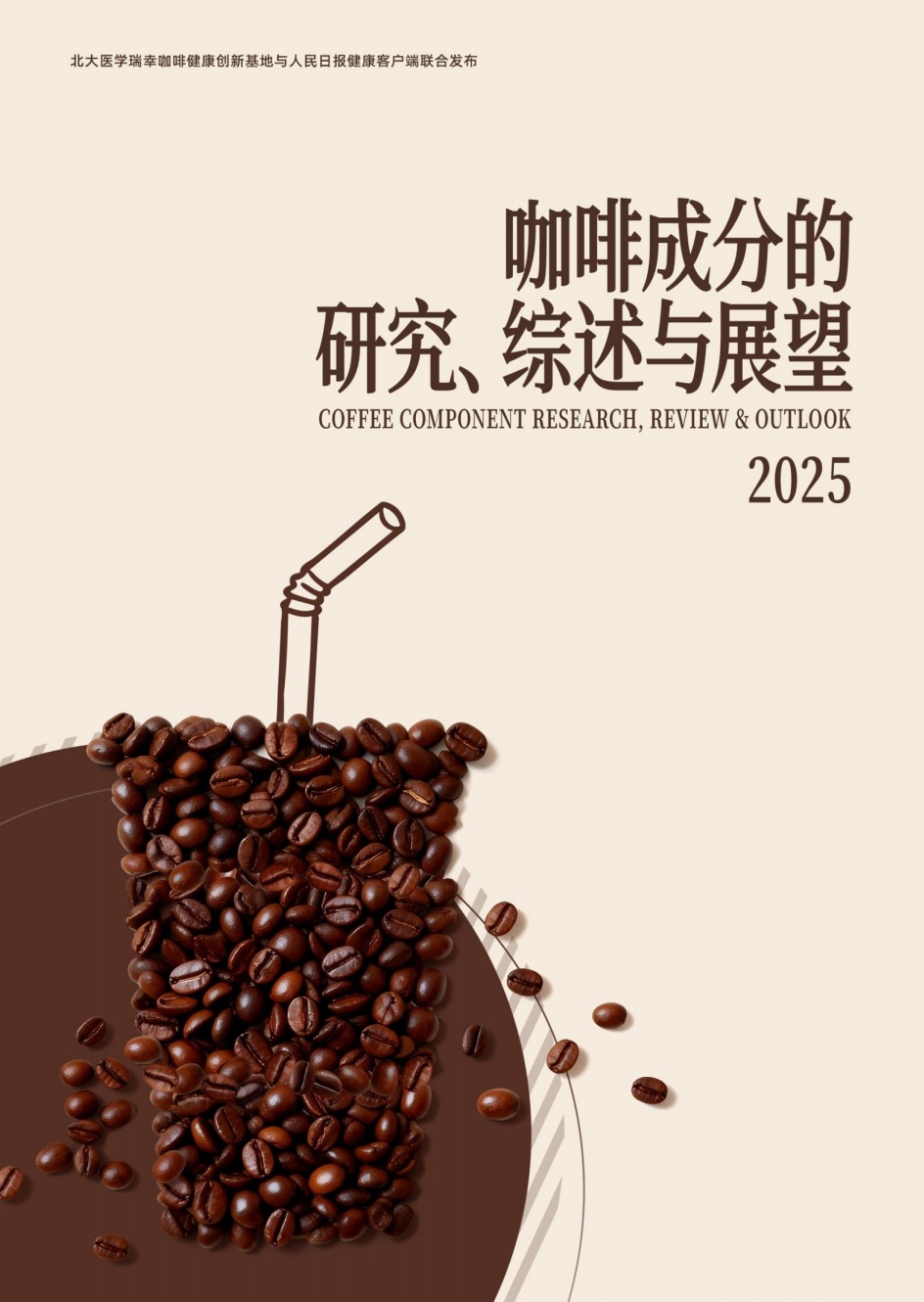 每天喝咖啡是“提神”还是“伤身”?这份报告揭开的真相,快藏不住了 每天喝咖啡是“提神”还是“伤身”?这份报告揭开的真相,快藏不住了