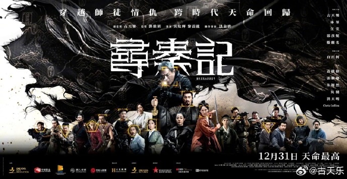 古天乐、林峯合唱电影《寻秦记》新版主题曲《天命最高》,网友:一开口满满的青春回忆 古天乐、林峯合唱电影《寻秦记》新版主题曲《天命最高》,网友:一开口满满的青春回忆