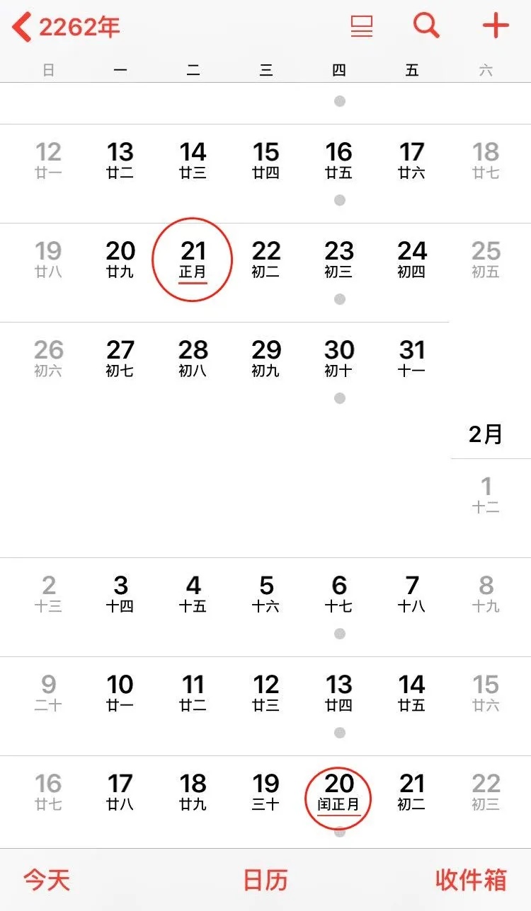 热搜第一!这年竟有两个春节?网友:能放两个假么? 热搜第一!这年竟有两个春节?网友:能放两个假么?