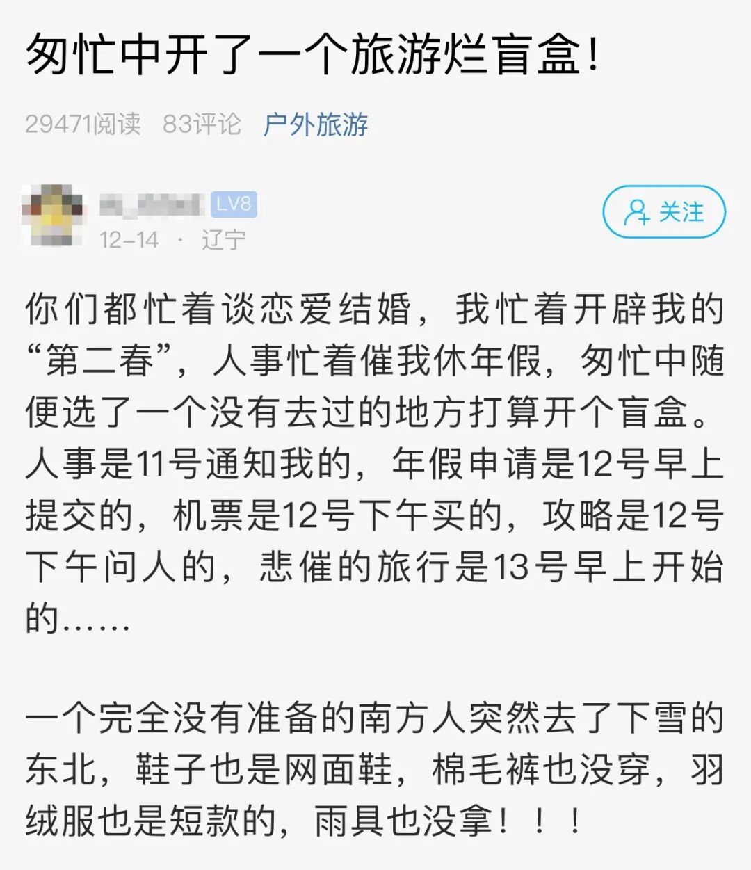 最近杭州不少人突击休假旅游,有网友连休一个月!再不休来不及了 最近杭州不少人突击休假旅游,有网友连休一个月!再不休来不及了