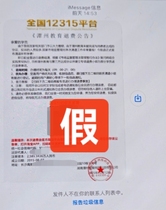 “帮忙劝劝我老婆!”女子遭遇刷单诈骗被骗万元,被老公拉进派出所 “帮忙劝劝我老婆!”女子遭遇刷单诈骗被骗万元,被老公拉进派出所