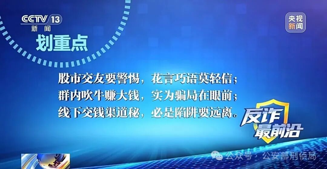 名师荐新股?假软件、假群友,围猎老股民 名师荐新股?假软件、假群友,围猎老股民