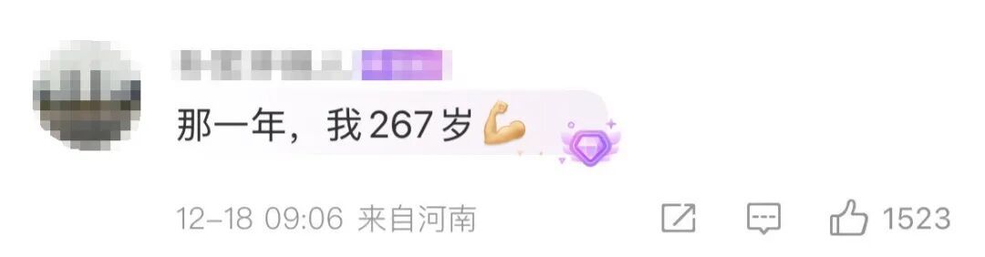 冲上热搜!这一年竟然有两个春节?网友:能放两次假吗? 冲上热搜!这一年竟然有两个春节?网友:能放两次假吗?