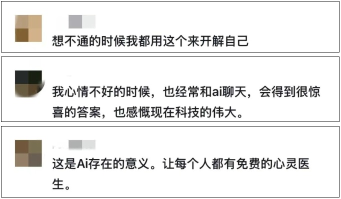男子因沉迷和 AI 聊天就医?医生提醒...... 男子因沉迷和 AI 聊天就医?医生提醒......
