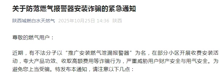 警惕!已有多人被骗,最新提醒 警惕!已有多人被骗,最新提醒
