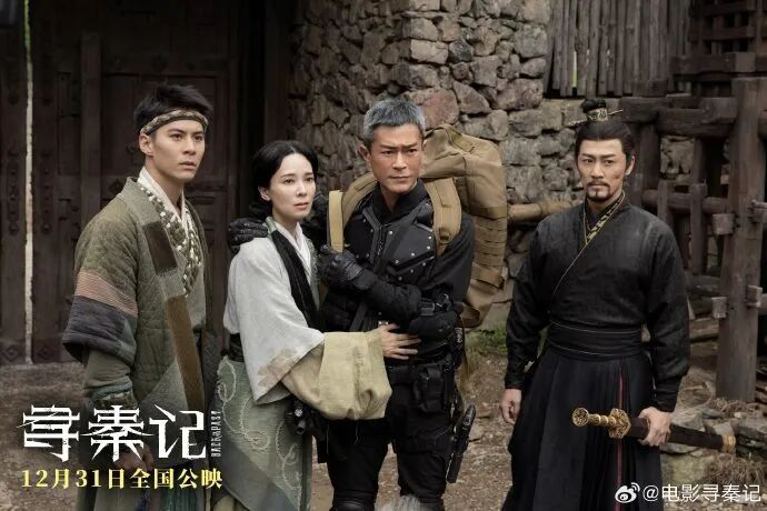 古天乐、林峯合唱电影《寻秦记》新版主题曲《天命最高》,网友:一开口满满的青春回忆 古天乐、林峯合唱电影《寻秦记》新版主题曲《天命最高》,网友:一开口满满的青春回忆