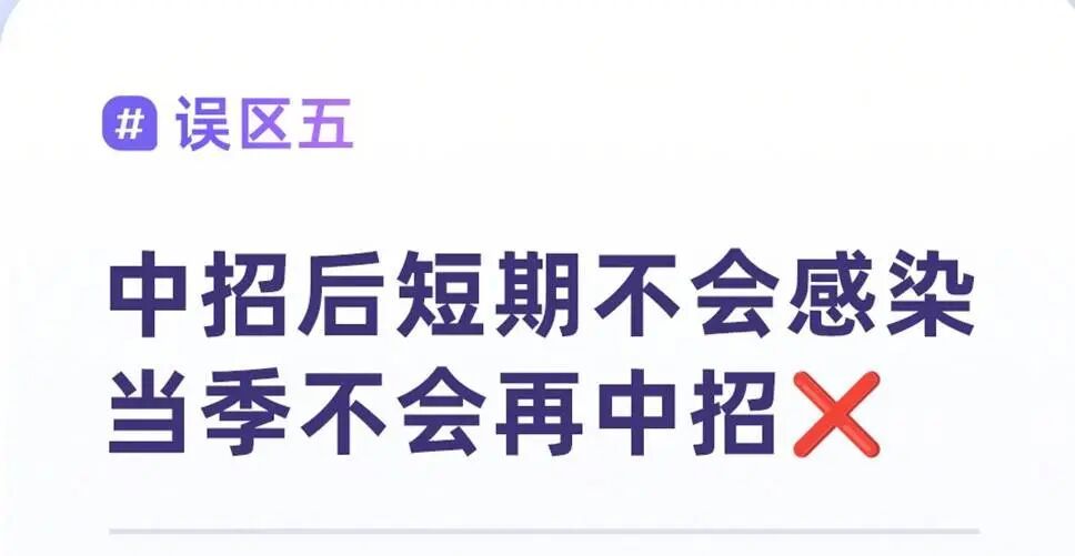 流感防护这些认知要不得 流感防护这些认知要不得