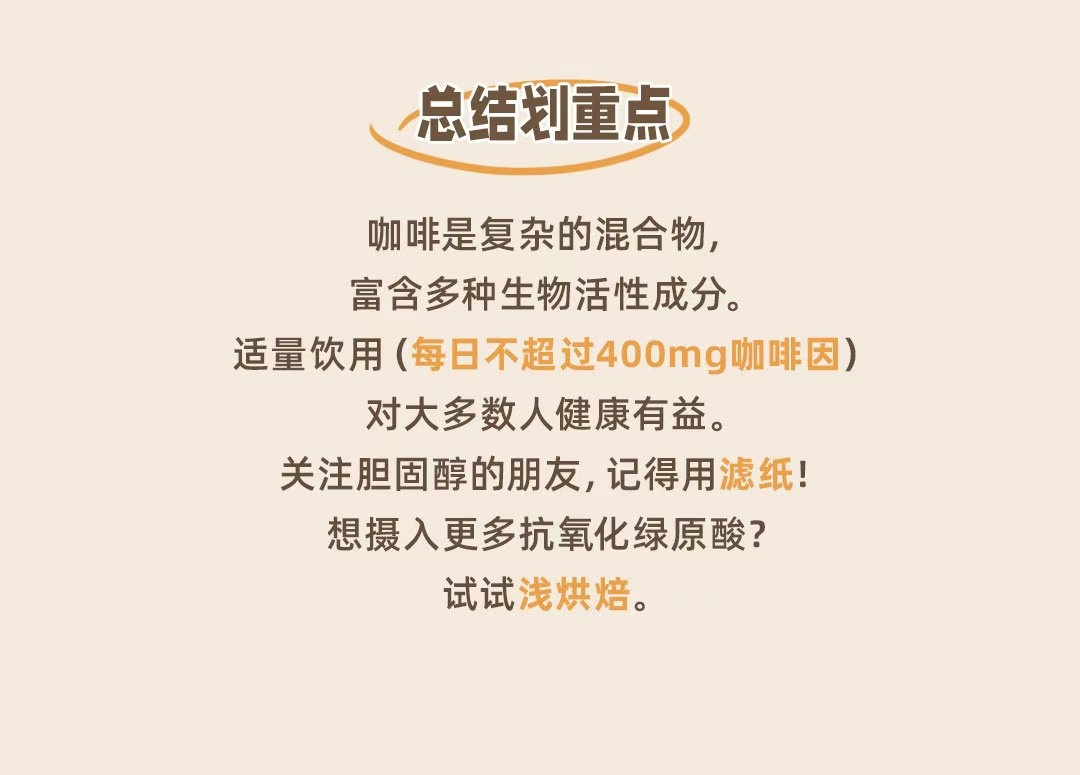每天喝咖啡是“提神”还是“伤身”?这份报告揭开的真相,快藏不住了 每天喝咖啡是“提神”还是“伤身”?这份报告揭开的真相,快藏不住了
