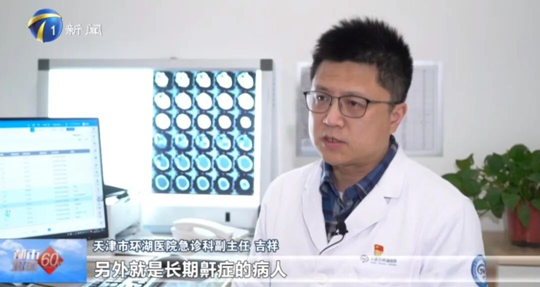 近期高发!医生:这种情况快打120 近期高发!医生:这种情况快打120