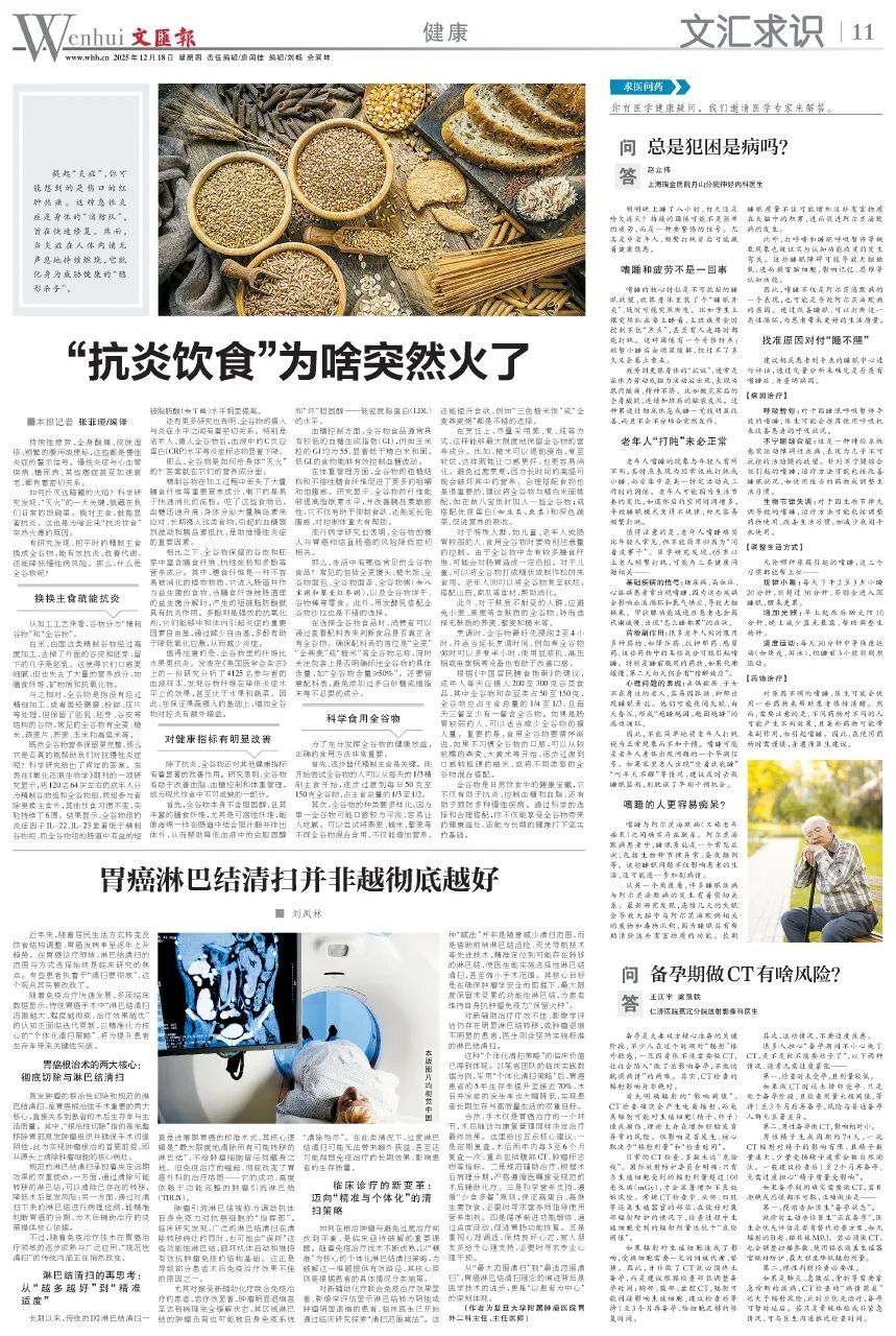 “抗炎饮食”为啥突然火了 “抗炎饮食”为啥突然火了