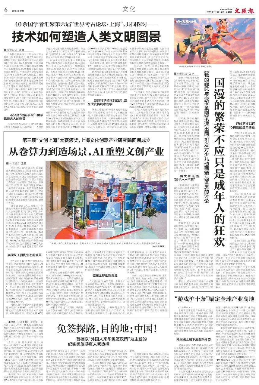 《我的哪吒与变形金刚》迅速出圈,国漫的繁荣不应只是成年人的狂欢 《我的哪吒与变形金刚》迅速出圈,国漫的繁荣不应只是成年人的狂欢