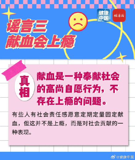 献血谣言大起底:别再让这些误解,阻挡你献爱心的脚步! 献血谣言大起底:别再让这些误解,阻挡你献爱心的脚步!