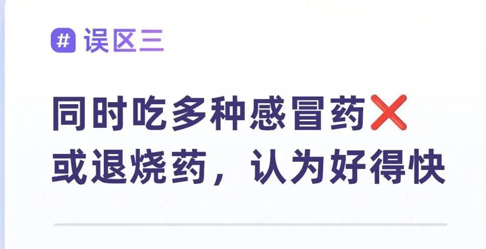 流感防护这些认知要不得 流感防护这些认知要不得