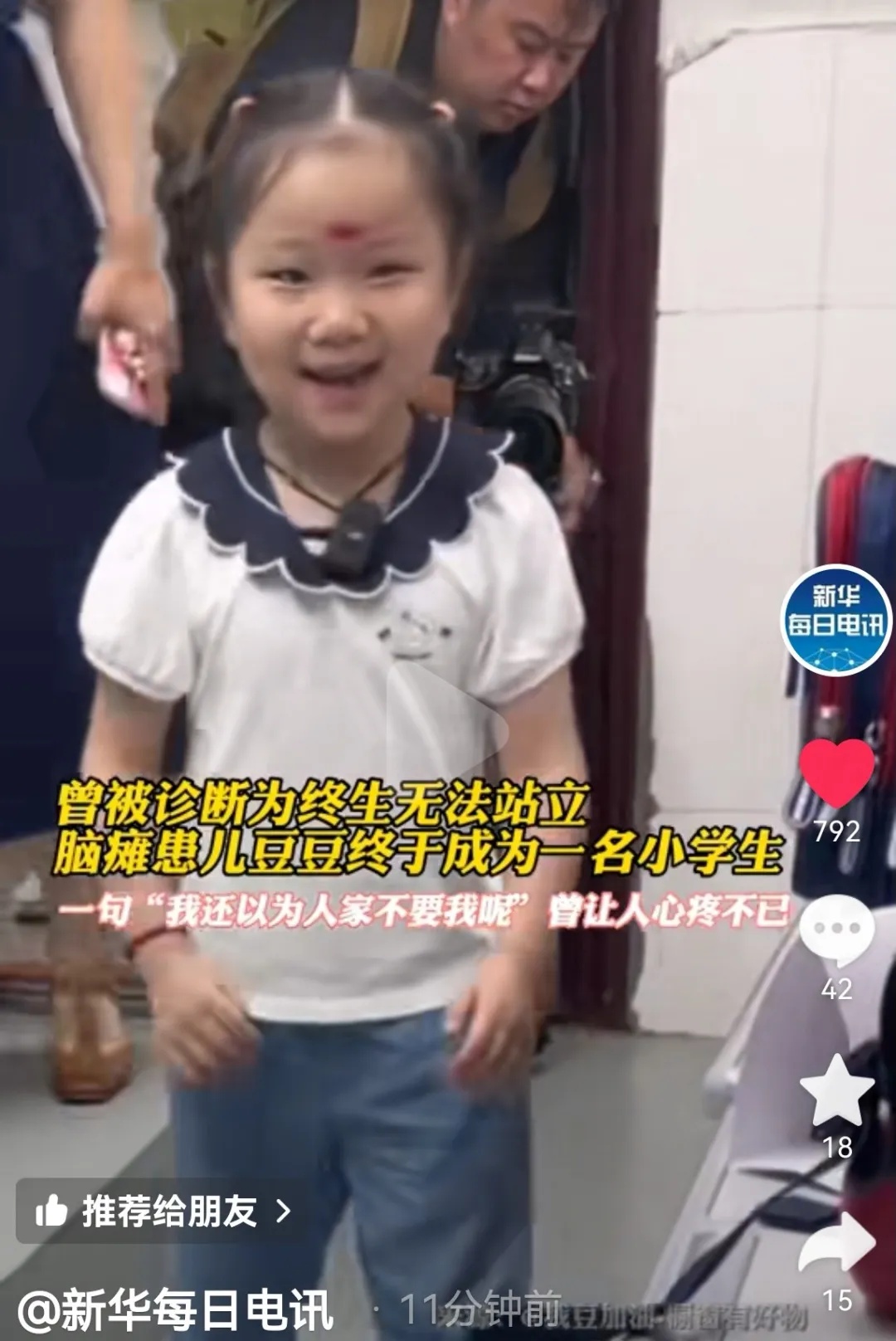 曾被诊断终身无法站立,豆豆穿上了人生中第一双“公主鞋” 曾被诊断终身无法站立,豆豆穿上了人生中第一双“公主鞋”