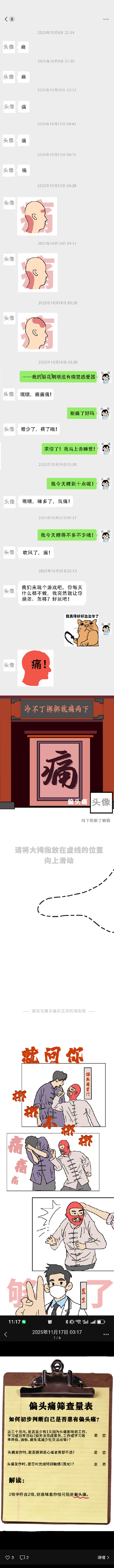 犯了偏头痛不能只靠忍 犯了偏头痛不能只靠忍