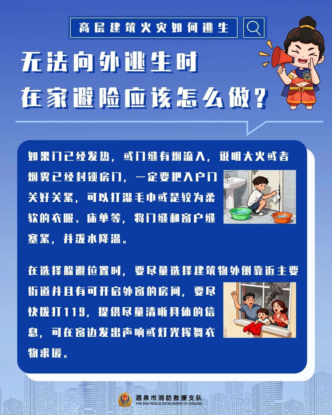 高层建筑火灾常见原因及逃生方法 高层建筑火灾常见原因及逃生方法