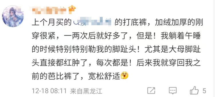 女孩穿“光腿神器”进急诊!医生提醒 女孩穿“光腿神器”进急诊!医生提醒