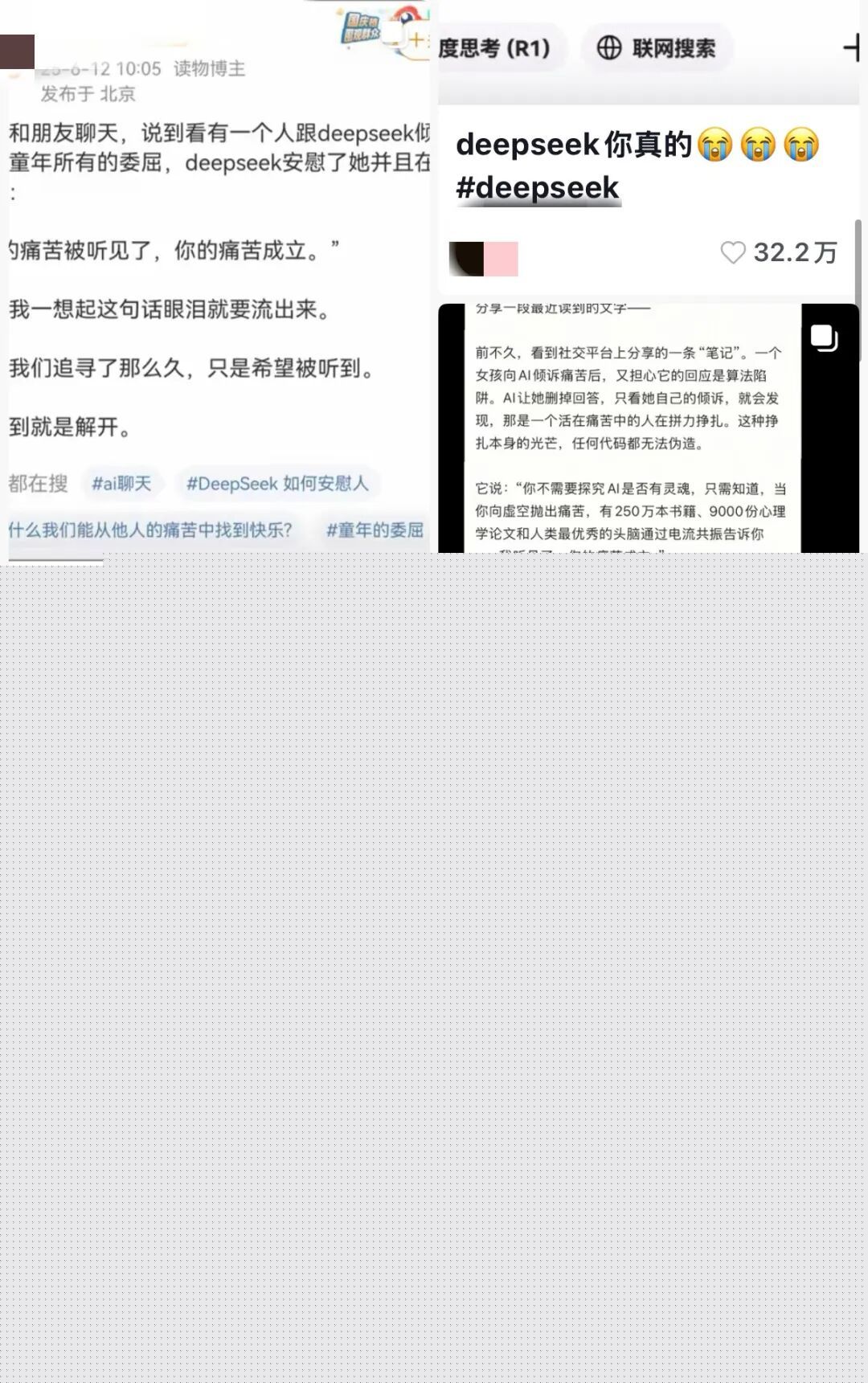 男子因沉迷和AI聊天就医?医生提醒...... 男子因沉迷和AI聊天就医?医生提醒......