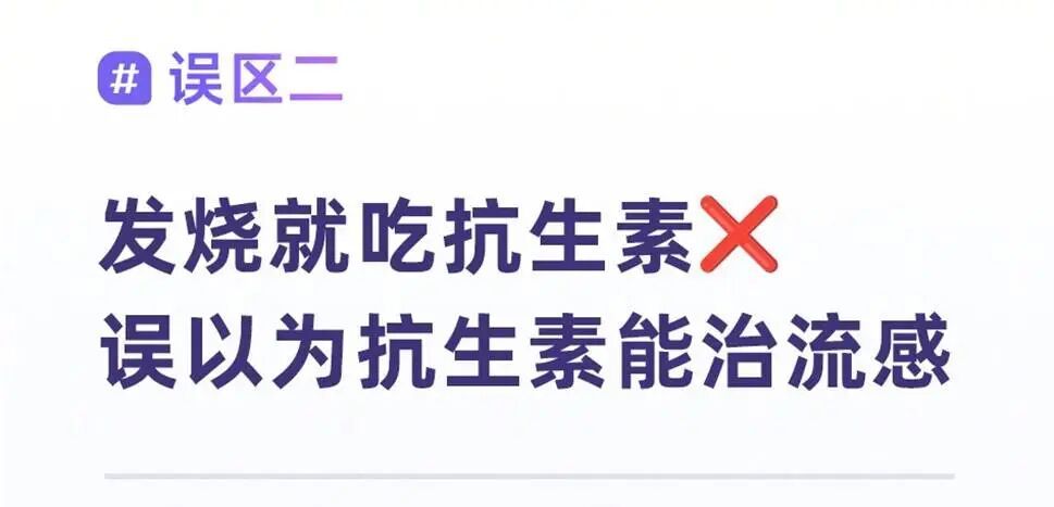 流感防护这些认知要不得 流感防护这些认知要不得