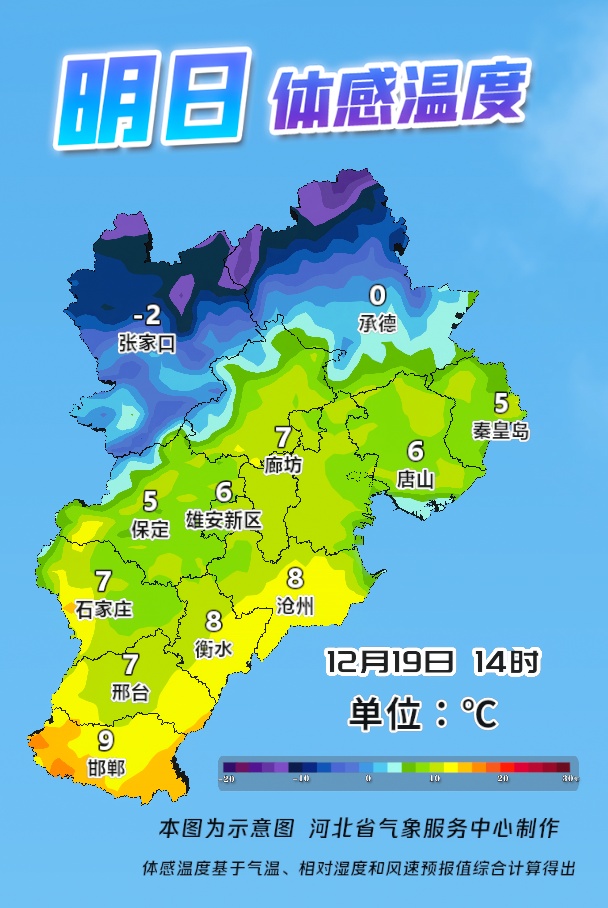 石家庄大雾继续!明天还有雪,最重要的是冷空气也要来了→ 石家庄大雾继续!明天还有雪,最重要的是冷空气也要来了→