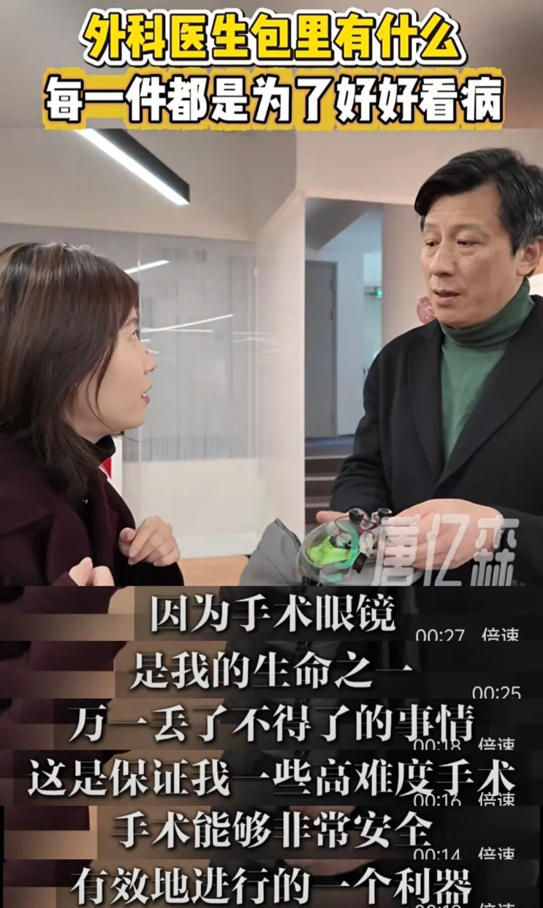 意外!上海三甲医院知名专家包里竟翻出这东西"不敢放在医院里"… 意外!上海三甲医院知名专家包里竟翻出这东西"不敢放在医院里"…