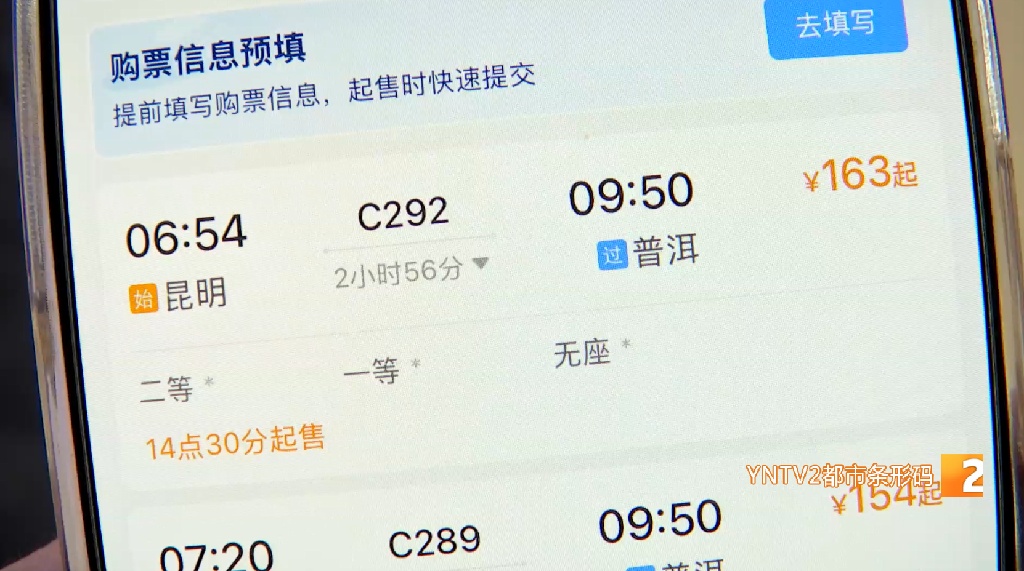 元旦假期火车票,今起开售! 元旦假期火车票,今起开售!