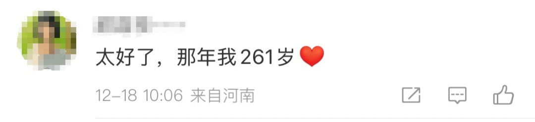 冲上热搜!这一年竟然有两个春节?网友:能放两次假吗? 冲上热搜!这一年竟然有两个春节?网友:能放两次假吗?