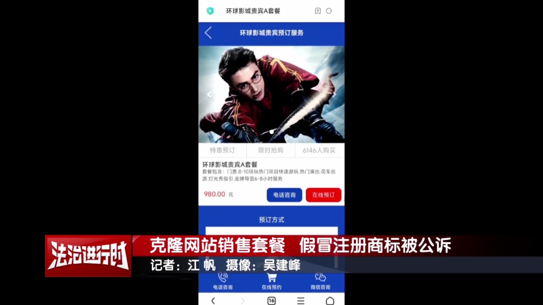 北京环球影城遭遇“李鬼克隆” 北京环球影城遭遇“李鬼克隆”