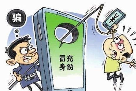 社保卡冻结?洗清嫌疑?别慌!这是骗局! 社保卡冻结?洗清嫌疑?别慌!这是骗局!