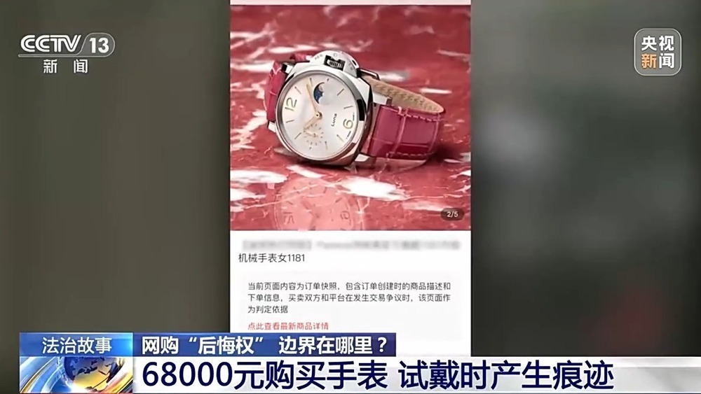 “七天无理由退货”是想退就能退吗?法官提醒:这些情况不适用 “七天无理由退货”是想退就能退吗?法官提醒:这些情况不适用