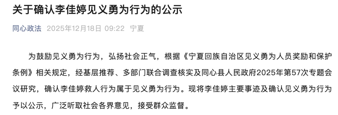 13岁李佳婷,拟获评“见义勇为” 13岁李佳婷,拟获评“见义勇为”