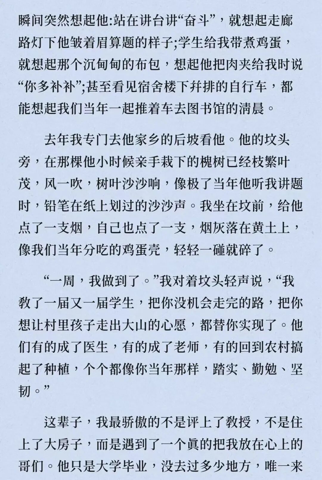 “我对着那捧黄土呆了一个下午”…被这篇悼友文看哭了 “我对着那捧黄土呆了一个下午”…被这篇悼友文看哭了