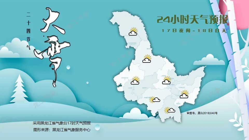主打一个 “冰火两重天”!黑龙江南部暖到同期极值,北部接受暴雪洗礼 主打一个 “冰火两重天”!黑龙江南部暖到同期极值,北部接受暴雪洗礼