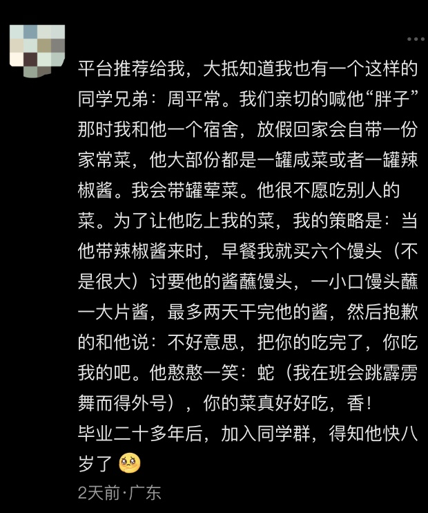 “我对着那捧黄土呆了一个下午”…被这篇悼友文看哭了 “我对着那捧黄土呆了一个下午”…被这篇悼友文看哭了