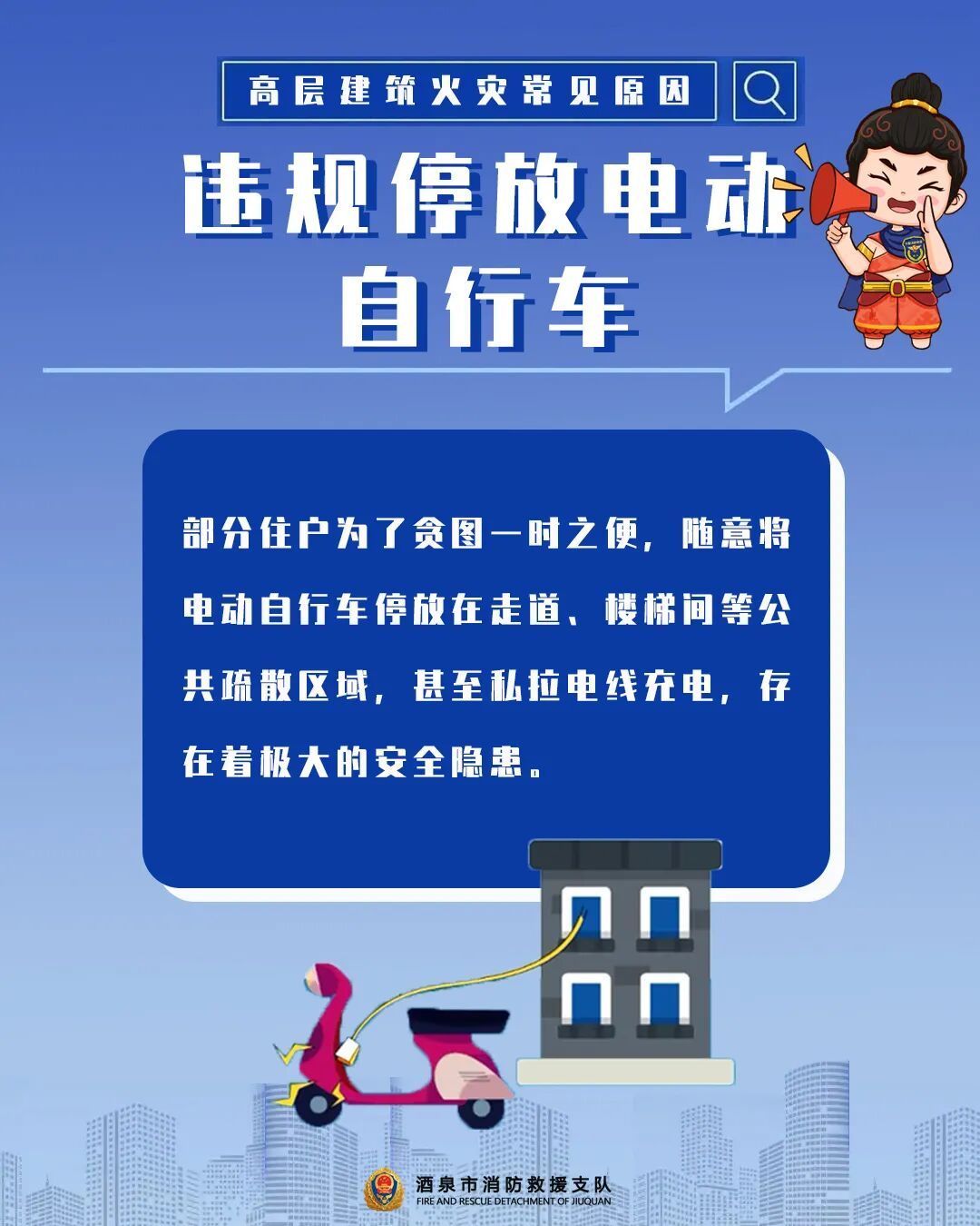 高层建筑火灾常见原因及逃生方法 高层建筑火灾常见原因及逃生方法
