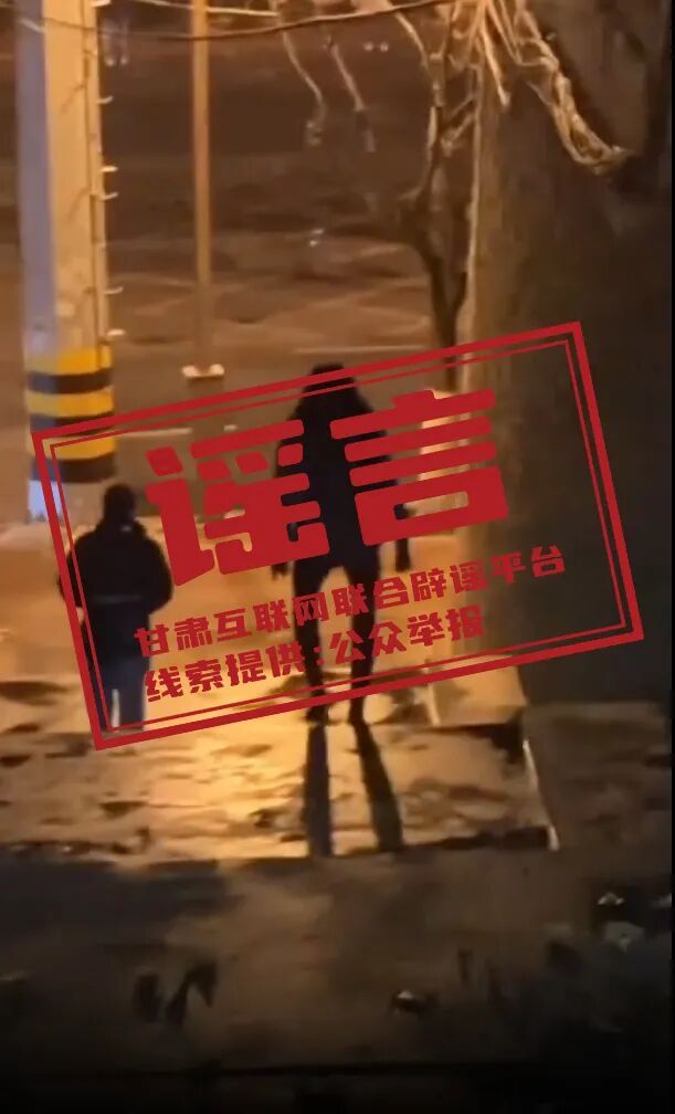 “学生被杀”“精神病人流窜作案”“男扮女装杀人犯潜逃”?当地通报:6人造谣被查处 “学生被杀”“精神病人流窜作案”“男扮女装杀人犯潜逃”?当地通报:6人造谣被查处