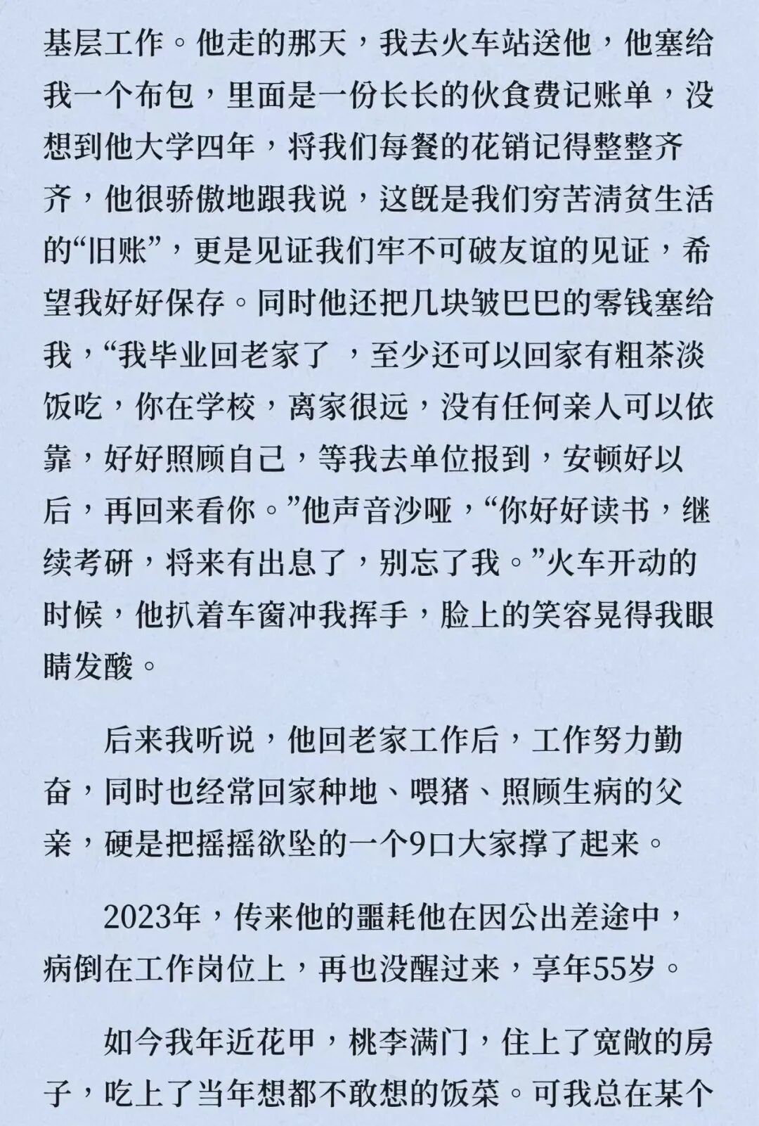 “我对着那捧黄土呆了一个下午”…被这篇悼友文看哭了 “我对着那捧黄土呆了一个下午”…被这篇悼友文看哭了