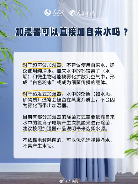 冬季使用加湿器小妙招 冬季使用加湿器小妙招