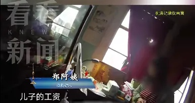 罕见!上海阿姨每天躺在100万现金上睡觉……房子被查、两次被拘也拒不执行! 罕见!上海阿姨每天躺在100万现金上睡觉……房子被查、两次被拘也拒不执行!