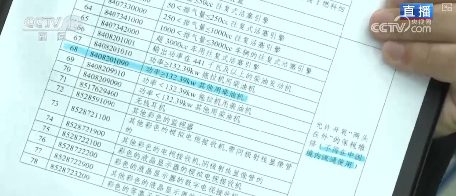 全球“搭台”海南“唱戏” 政策利好让“两头在外”保税维修更好更快更便宜 全球“搭台”海南“唱戏” 政策利好让“两头在外”保税维修更好更快更便宜