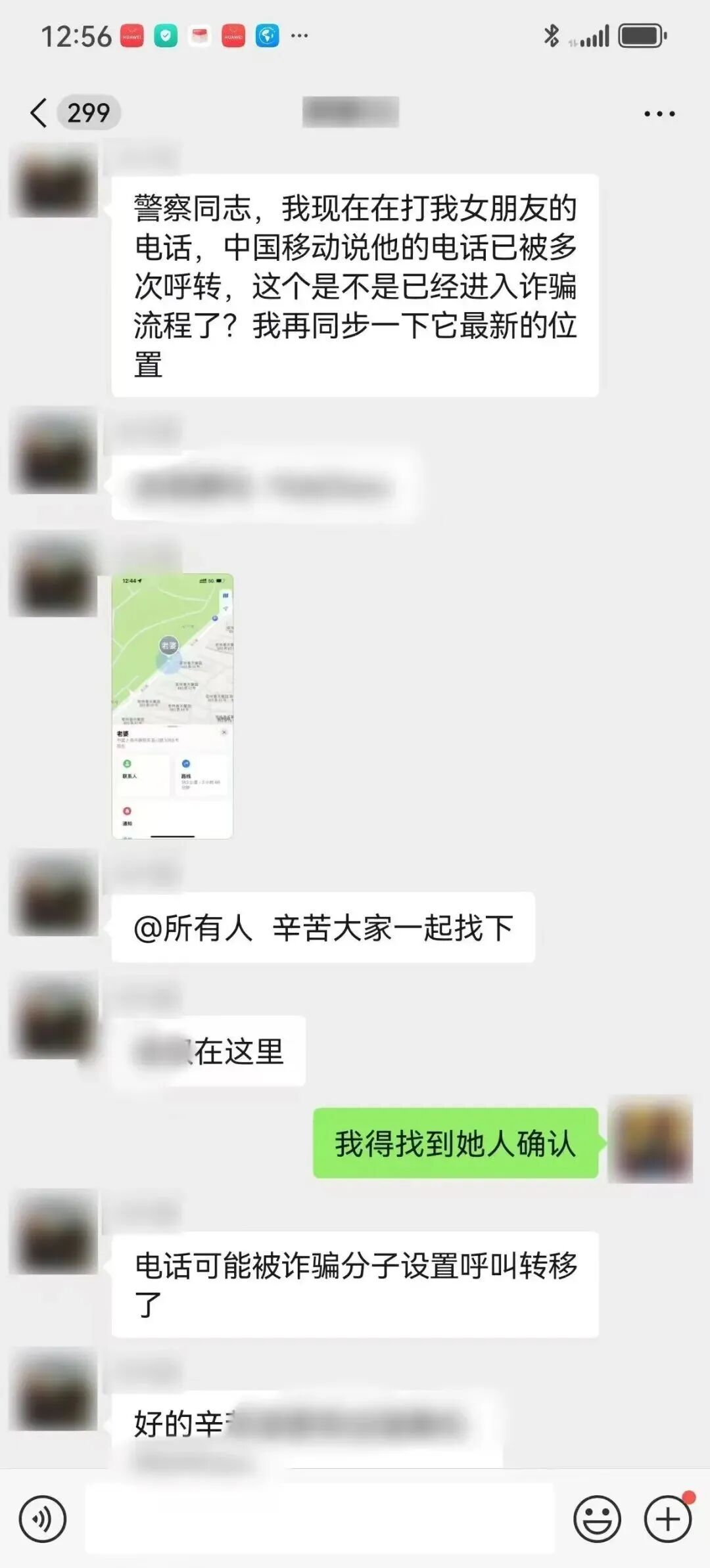 上海一女律师被“精准围猎”!外地男友急得报警,父亲和民警满街寻找 上海一女律师被“精准围猎”!外地男友急得报警,父亲和民警满街寻找