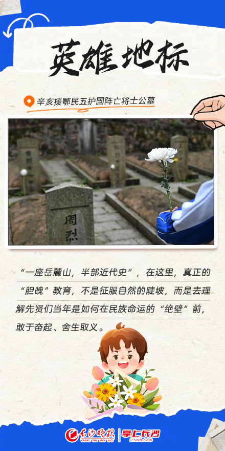 听劝！岳麓山的最佳打开方式