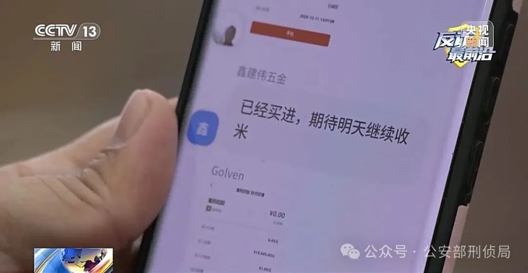 名师荐新股?假软件、假群友,围猎老股民 名师荐新股?假软件、假群友,围猎老股民