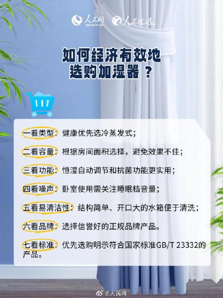 冬季使用加湿器小妙招 冬季使用加湿器小妙招