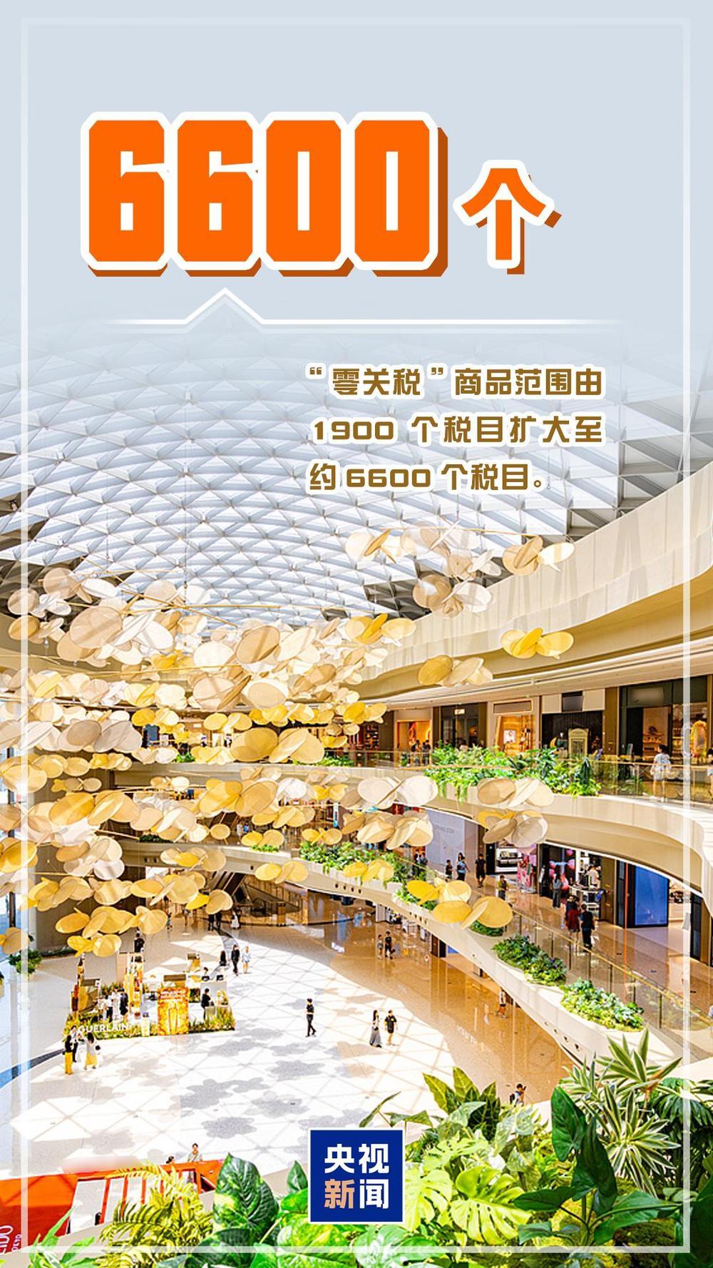 今起海南自贸港全岛封关!一组数据带你读懂封关新红利 今起海南自贸港全岛封关!一组数据带你读懂封关新红利